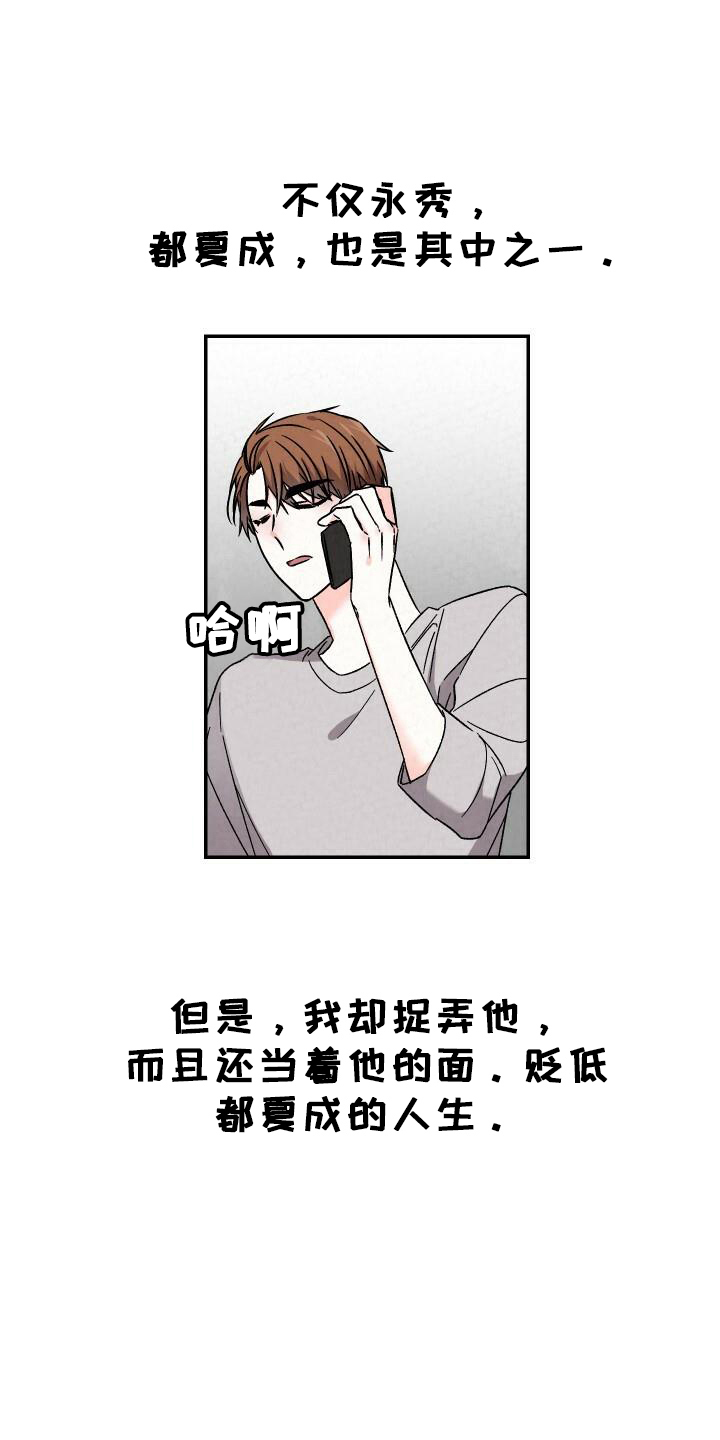 浪漫樱花舞蹈漫画,第103章：道歉1图