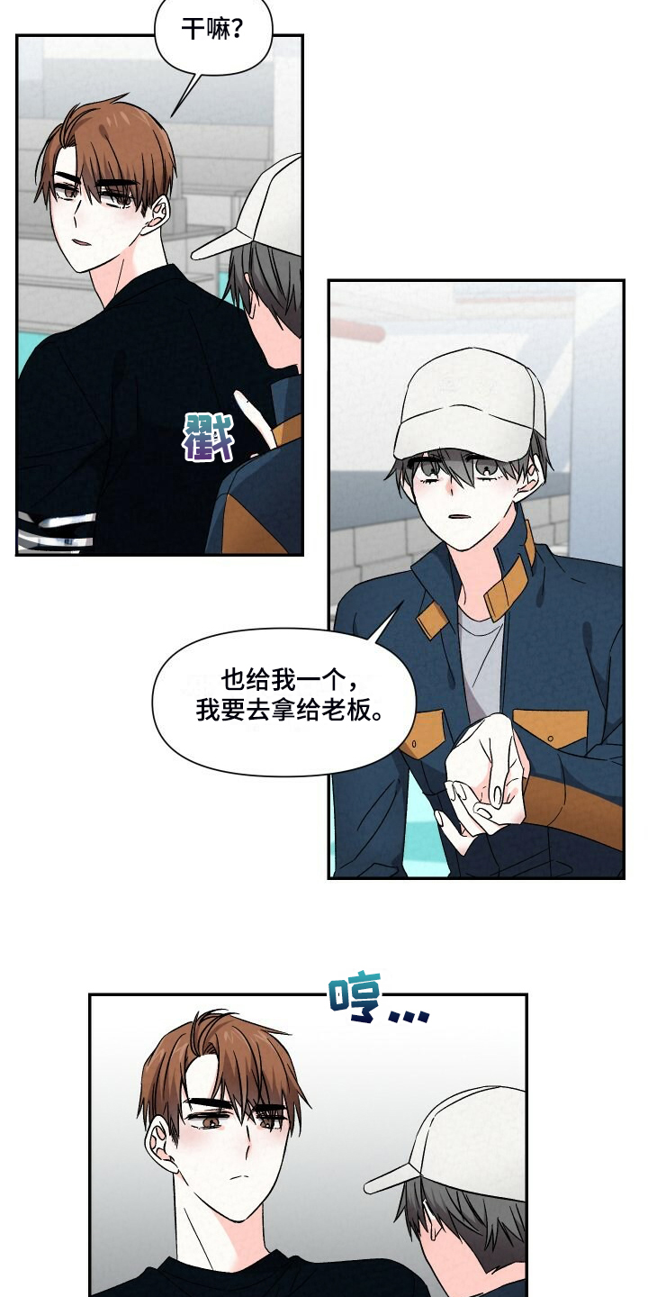 浪漫樱花舞蹈漫画,第93章：一直这样1图