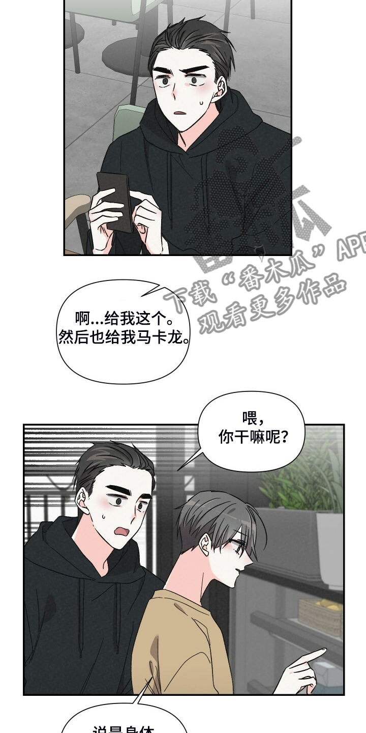 浪漫医生金师傅2漫画,第68章：还是心软了1图