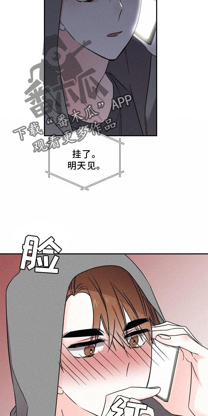 浪漫夕阳原唱漫画,第116章：好想回家2图