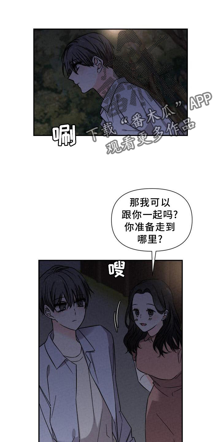 浪漫教堂婚礼视频大全漫画,第117章：闲逛2图