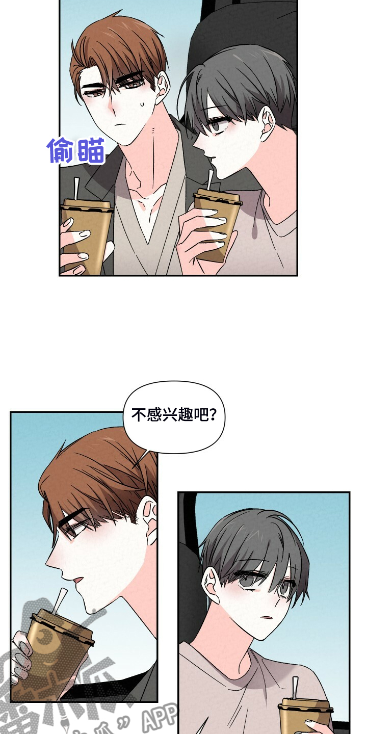 浪漫夕阳原唱漫画,第90章：嘴硬1图