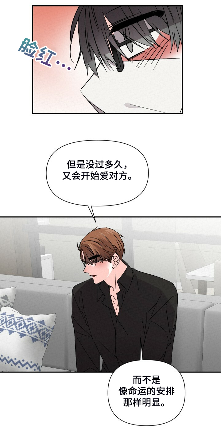浪漫教导员漫画,第88章：你怎么那么帅1图