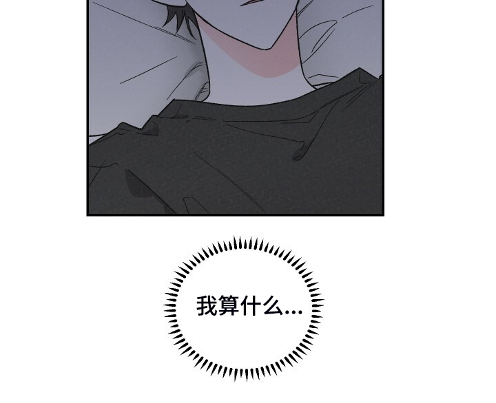 浪漫夕阳原唱漫画,第63章：你来这里干嘛1图