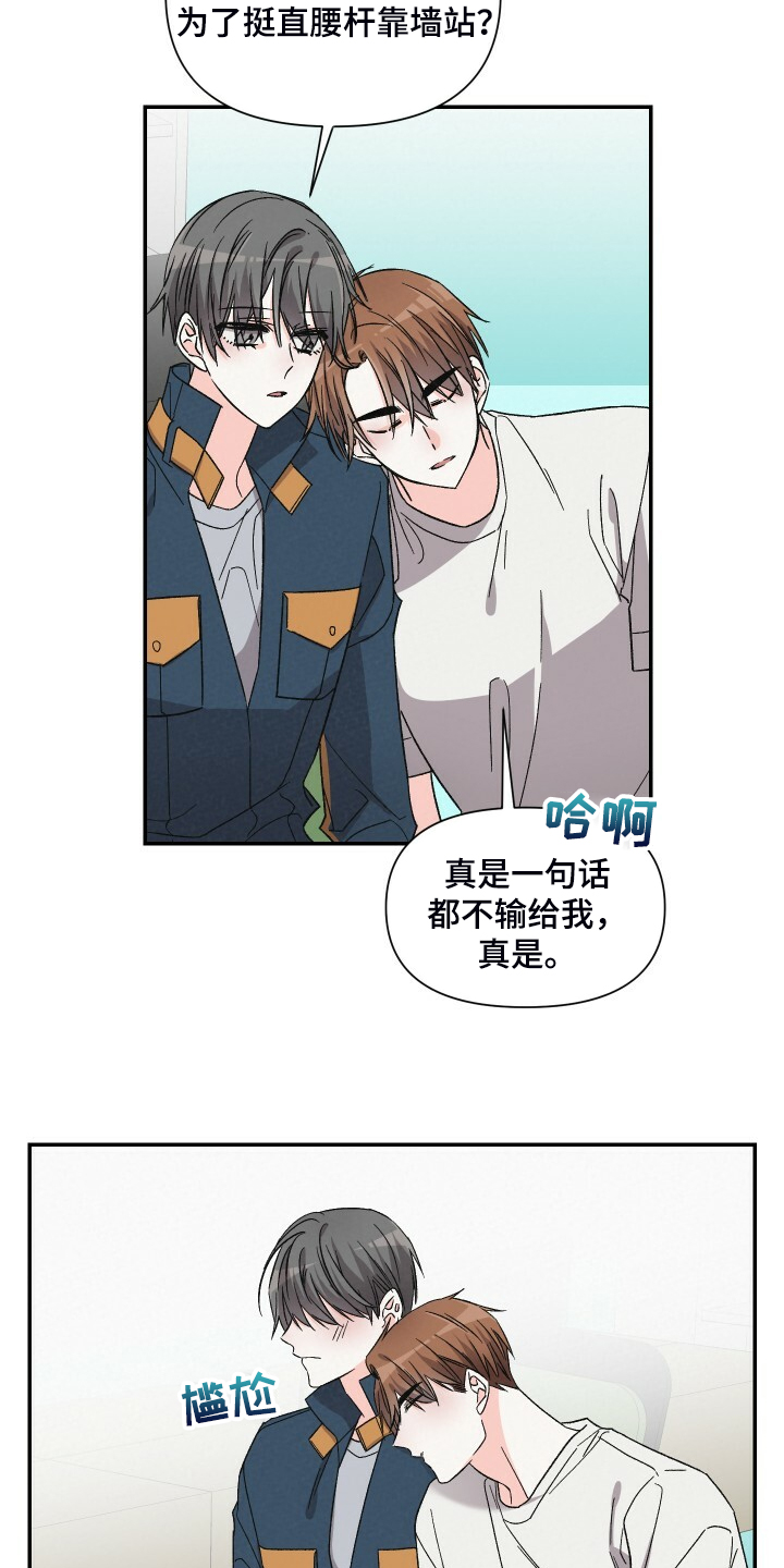 真人版浪漫教练漫画,第84章：不如和他交往1图