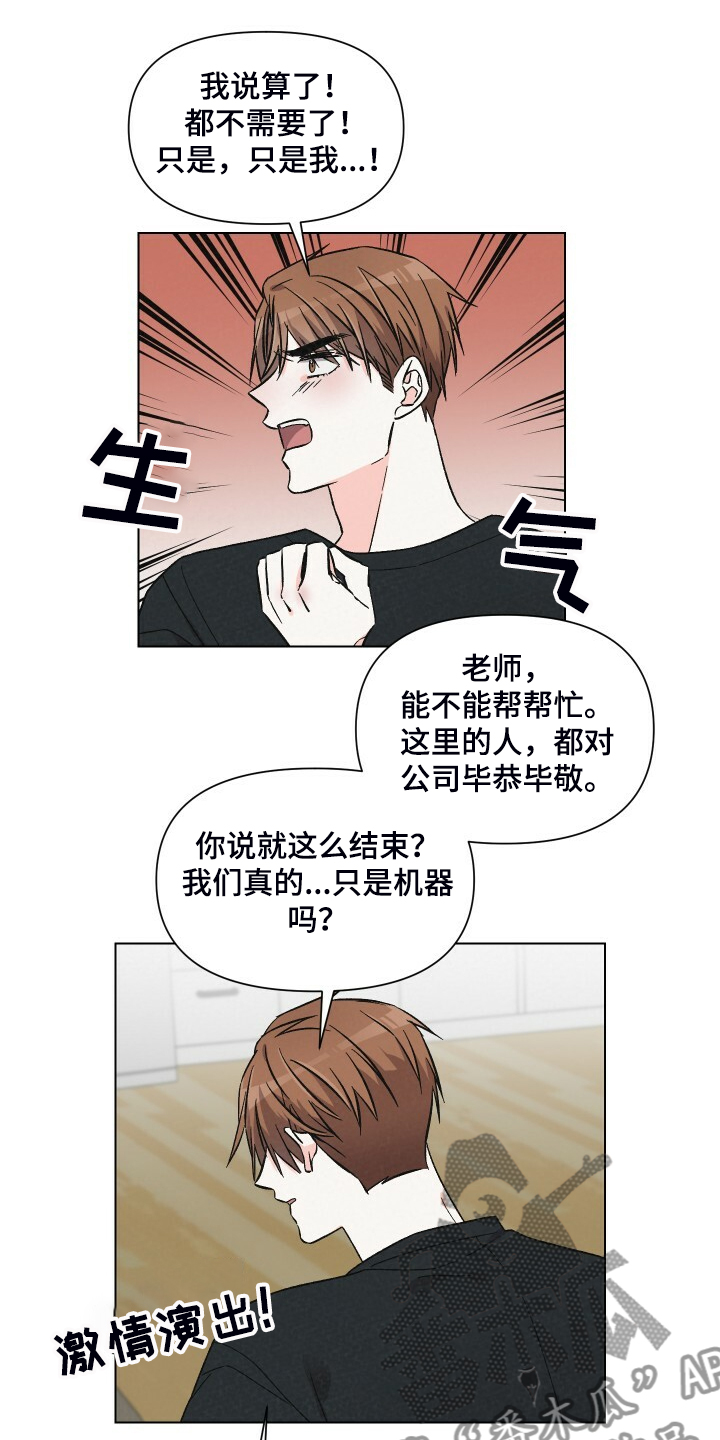 浪漫教导员漫画在线观看漫画,第65章：对戏1图