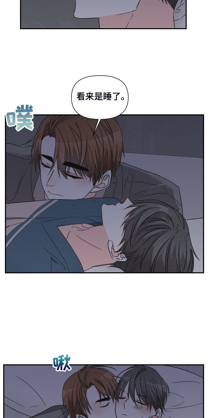 浪漫教导员漫画在线观看漫画,第80章：又怎么了2图