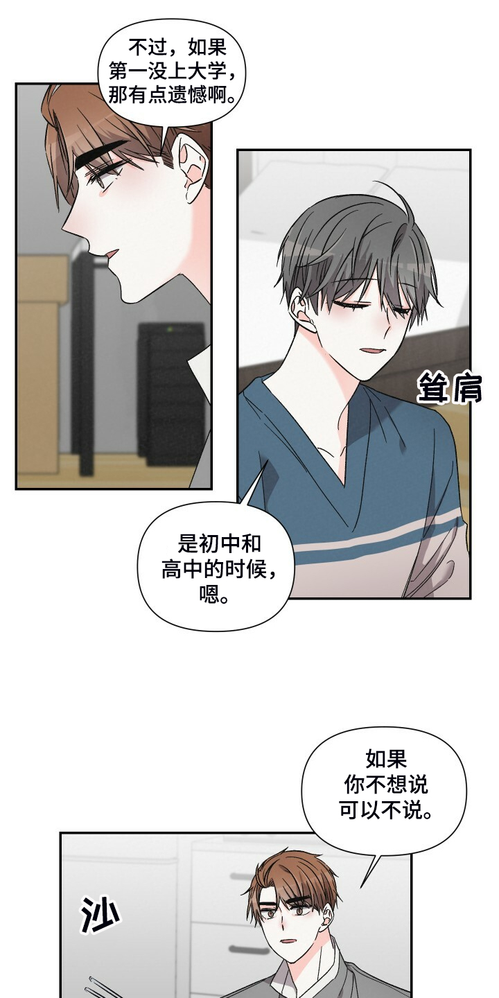 浪漫刺客漫画,第78章：跟我去首尔2图