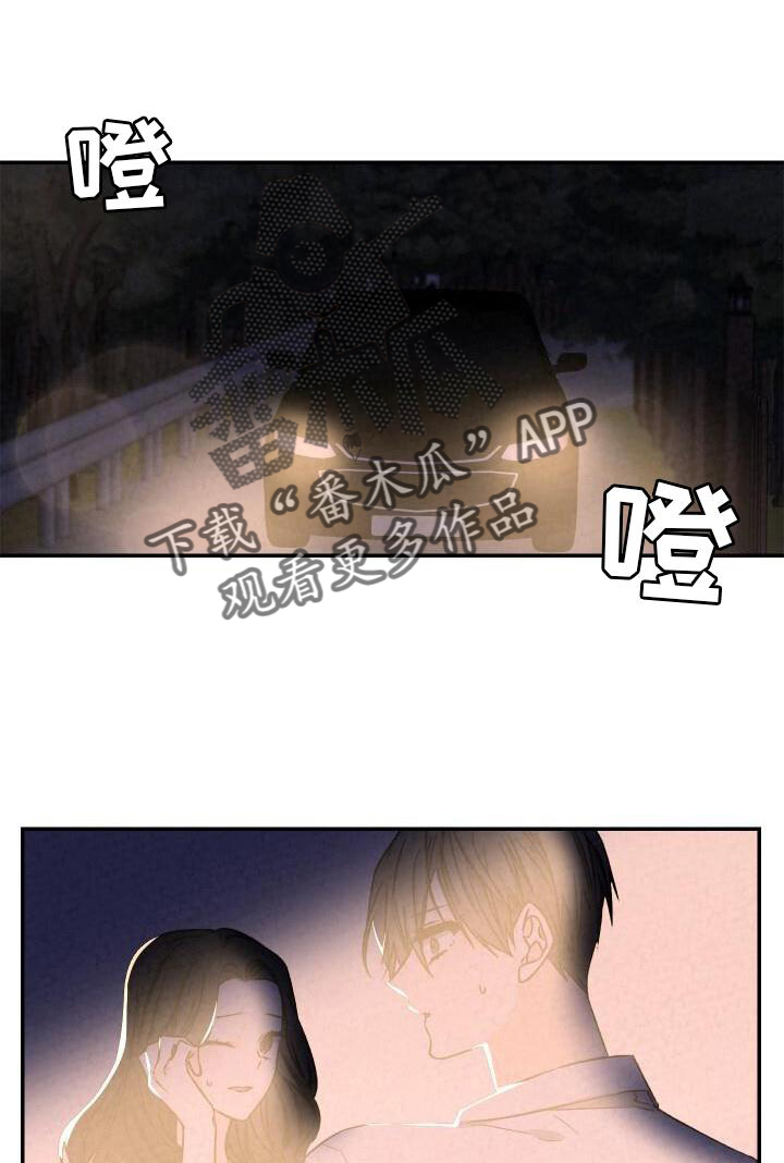 浪漫手机漫画,第118章：吃醋1图