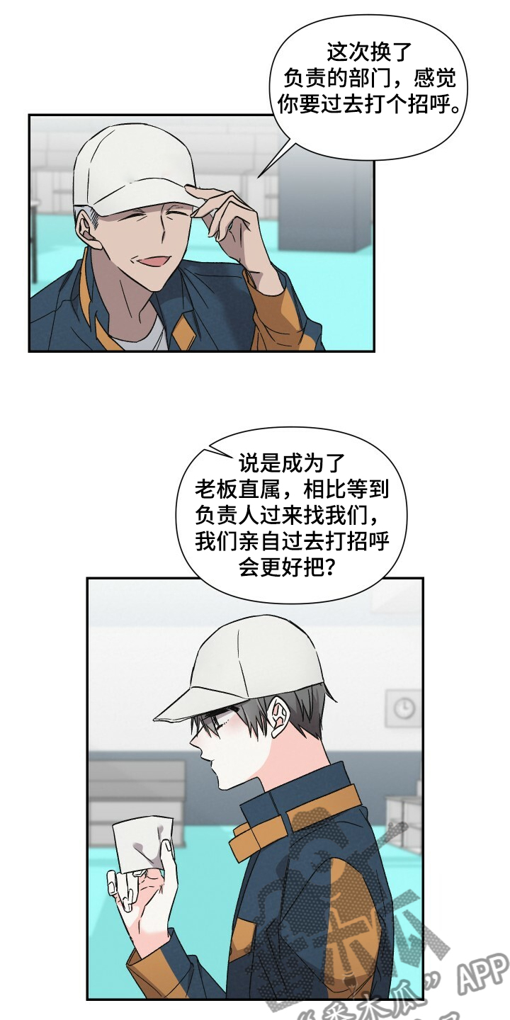 浪漫樱花舞蹈漫画,第67章：怄气1图