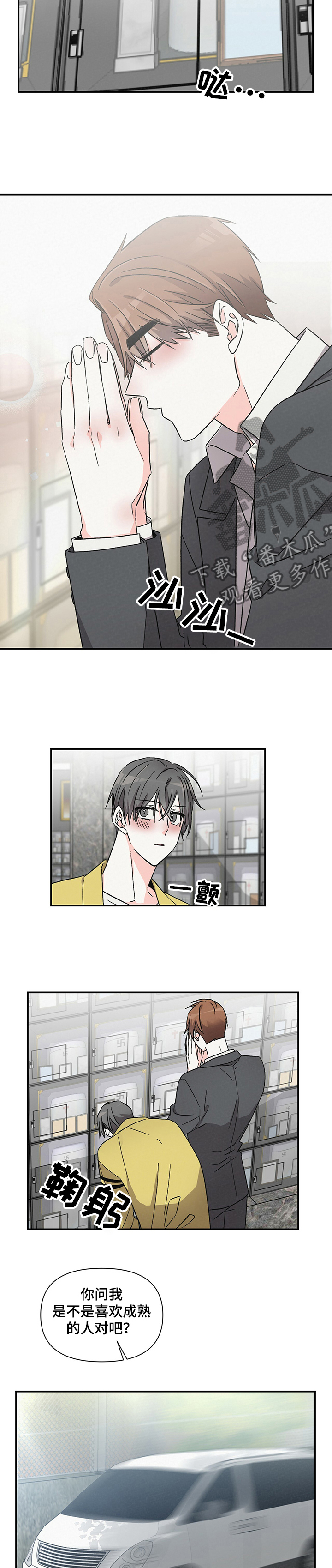 浪漫樱花舞蹈漫画,第42章：祭拜外婆2图
