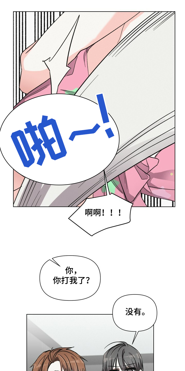 浪漫夕阳原唱漫画,第62章：性感小围裙1图