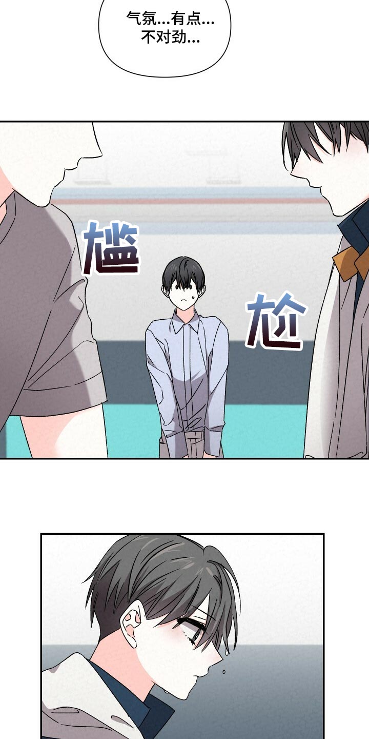 浪漫樱花舞蹈漫画,第98章：气氛不对劲1图