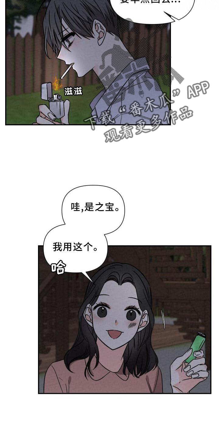 真人版浪漫教练漫画,第116章：好想回家2图