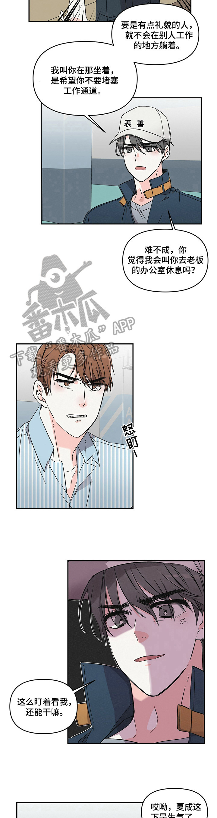 浪漫满屋韩智恩桥段漫画,第9章：后悔1图