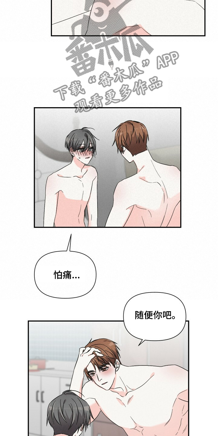浪漫夕阳原唱漫画,第57章：怎么回事1图