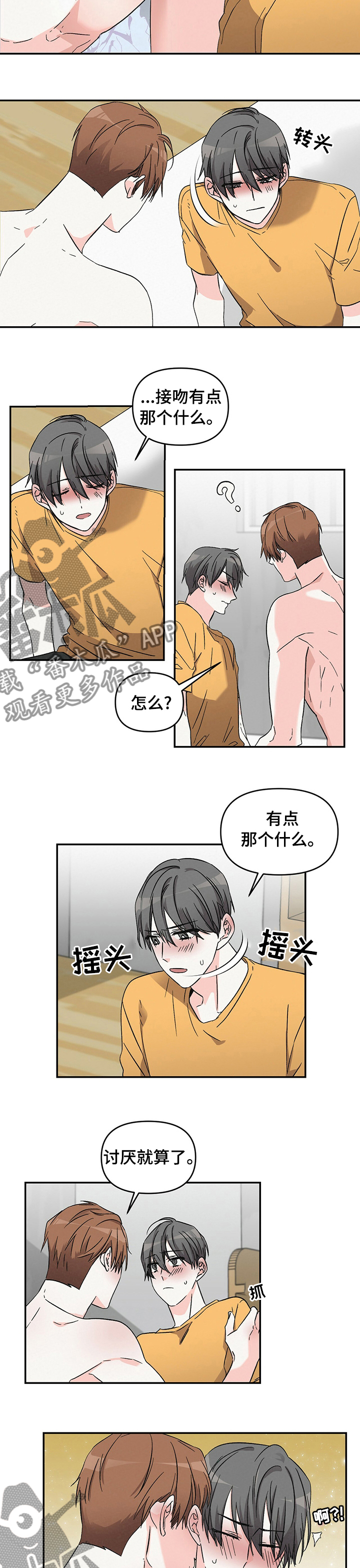 浪漫医生漫画,第24章：感觉还不错2图