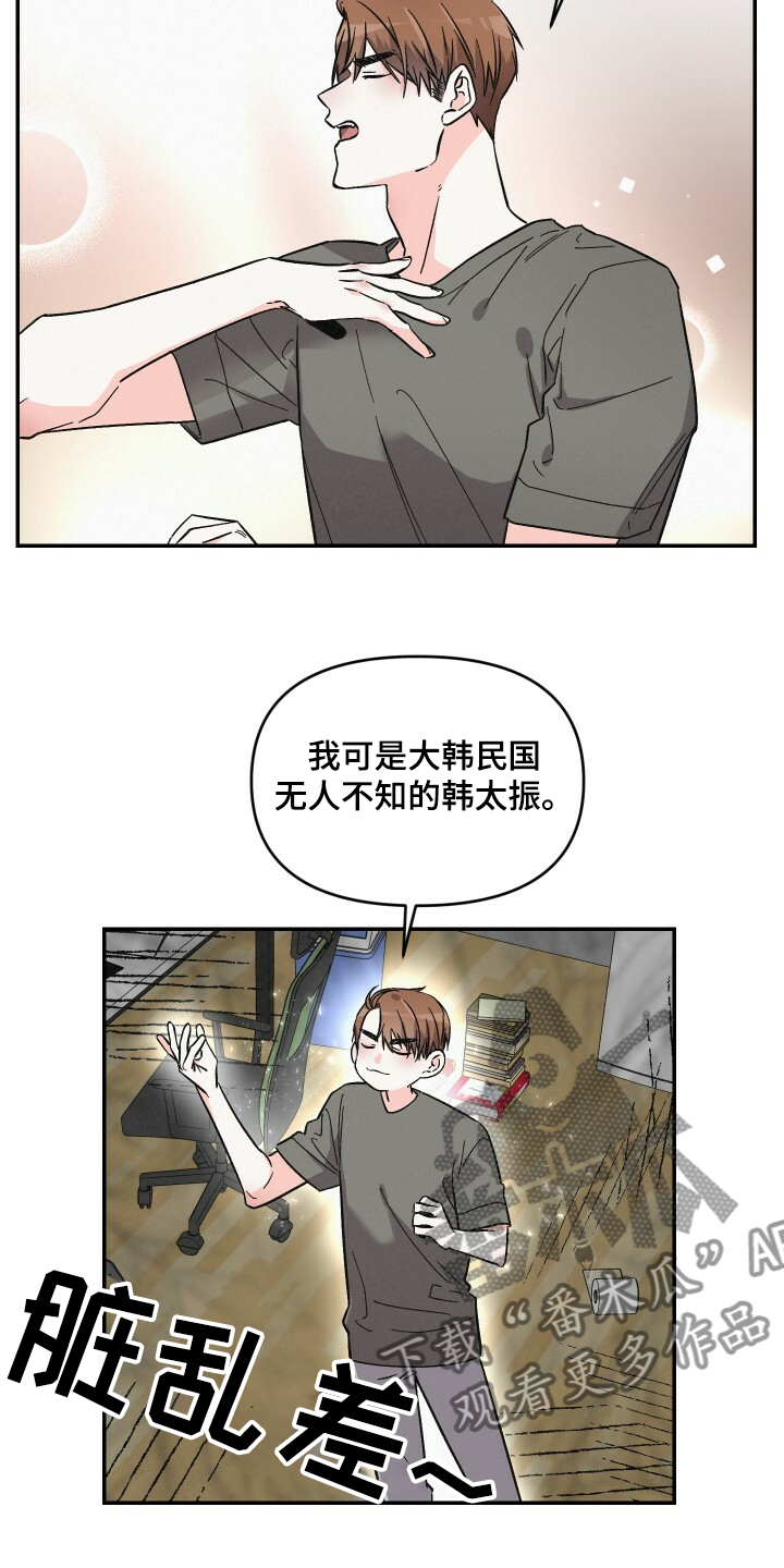 浪漫夕阳原唱漫画,第54章：相亲1图