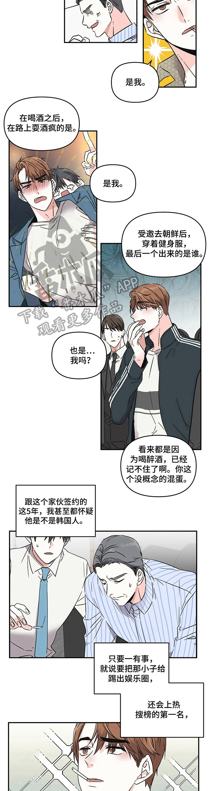 浪漫教堂婚礼视频大全漫画,第2章：争吵1图