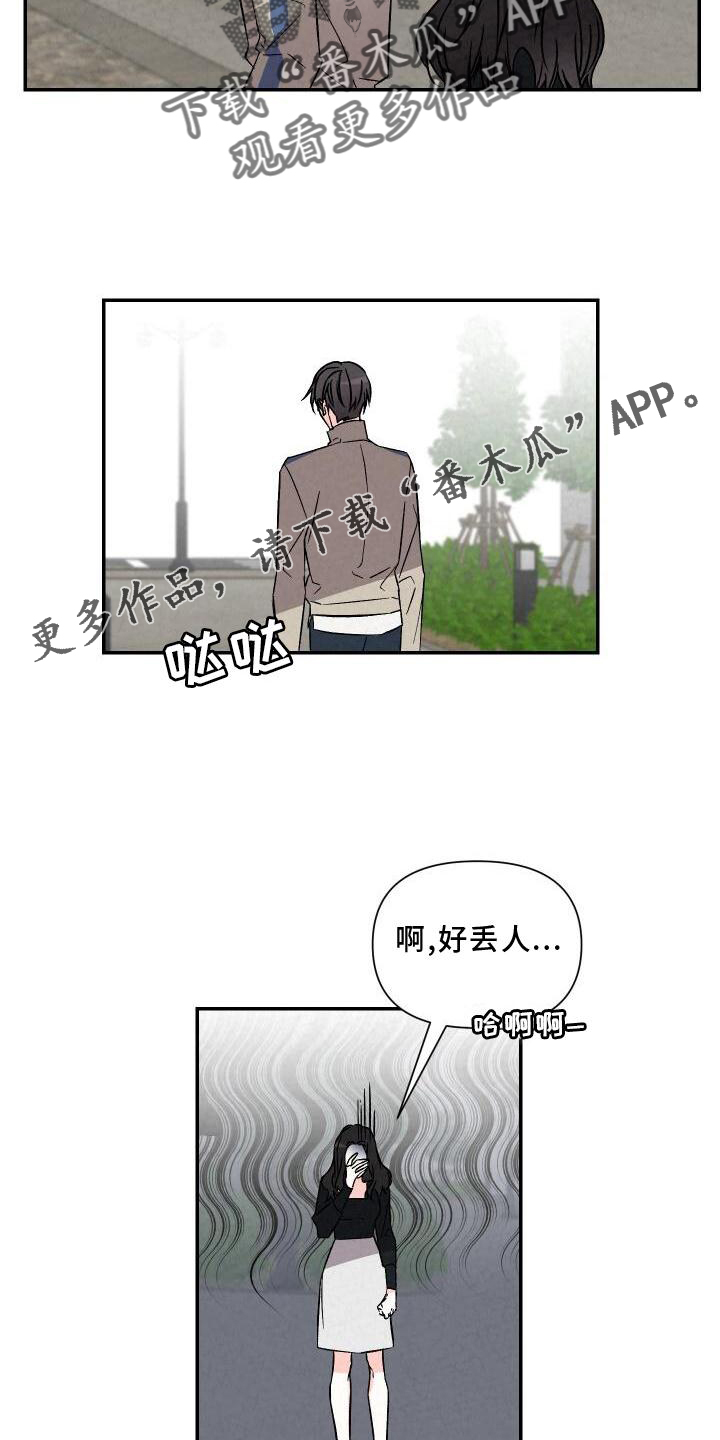 浪漫天降漫画,第120章：【完结】爱人2图