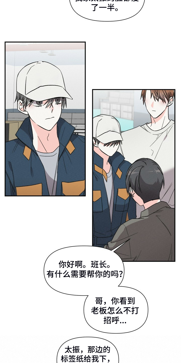浪漫夕阳原唱漫画,第63章：你来这里干嘛2图