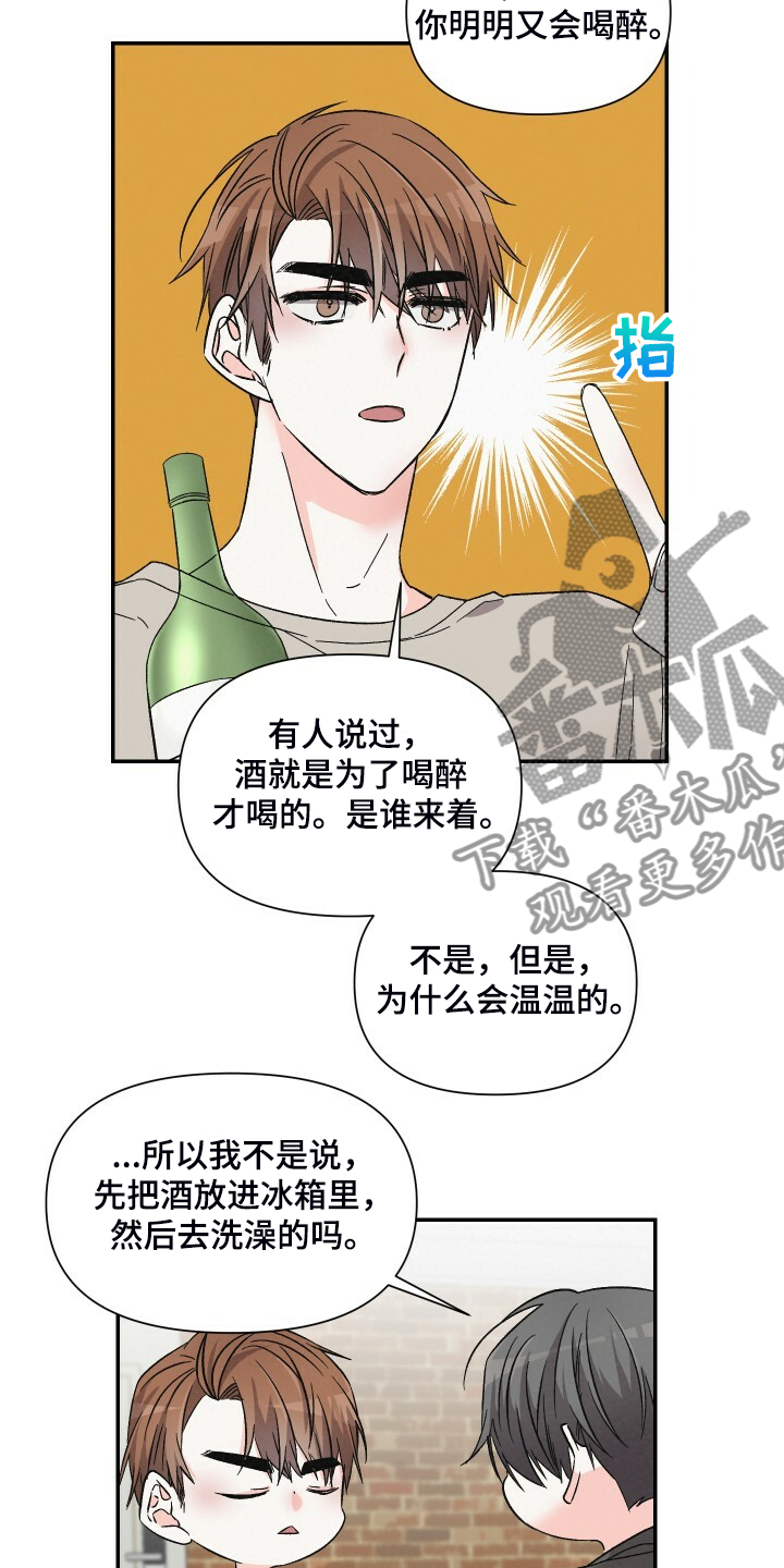 浪漫教堂婚礼视频大全漫画,第78章：跟我去首尔1图