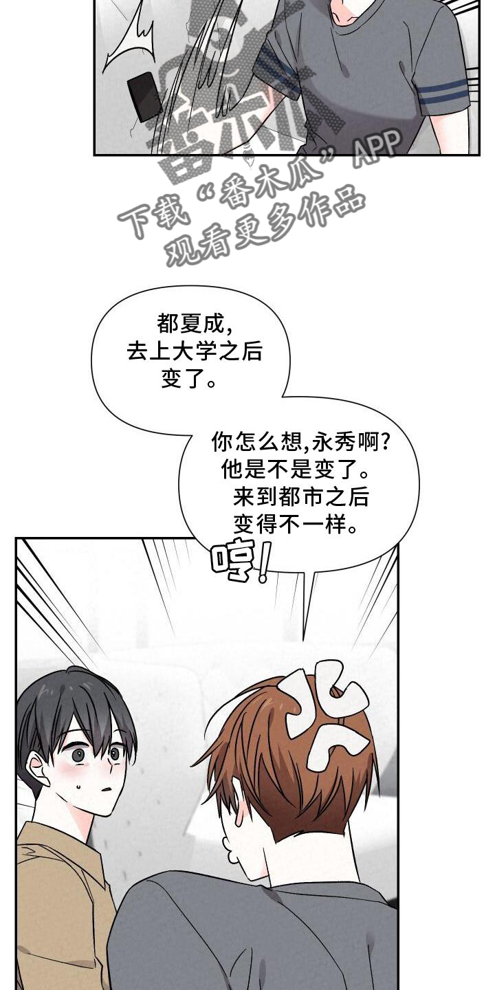 浪漫教导员漫画,第116章：好想回家2图