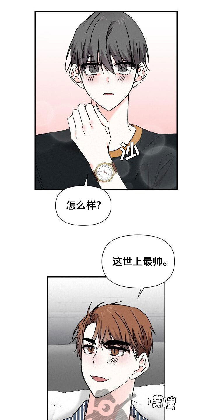 浪漫红尘缘漫画,第112章：没门2图