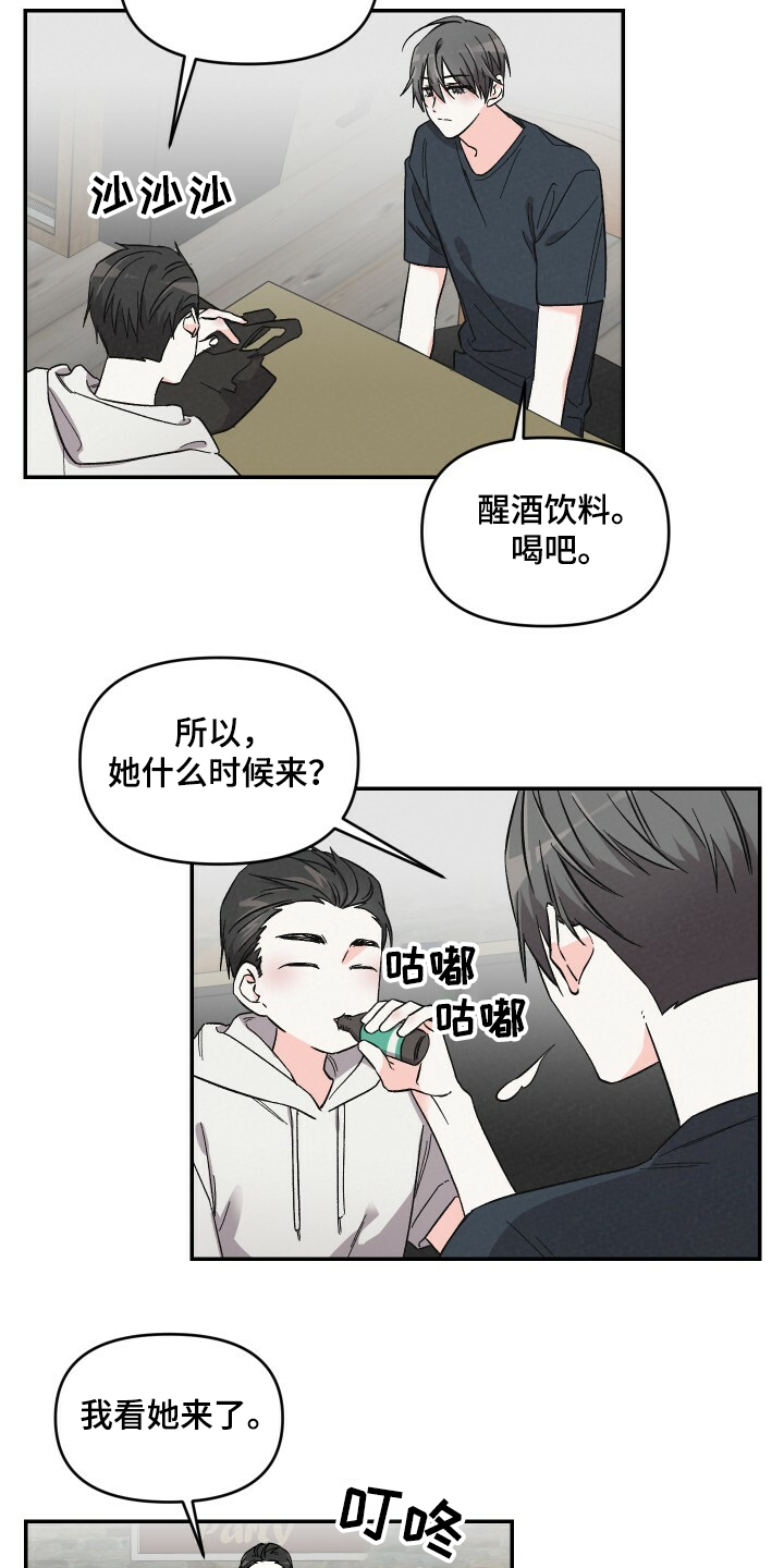 浪漫樱花舞蹈漫画,第53章：我要在这睡2图