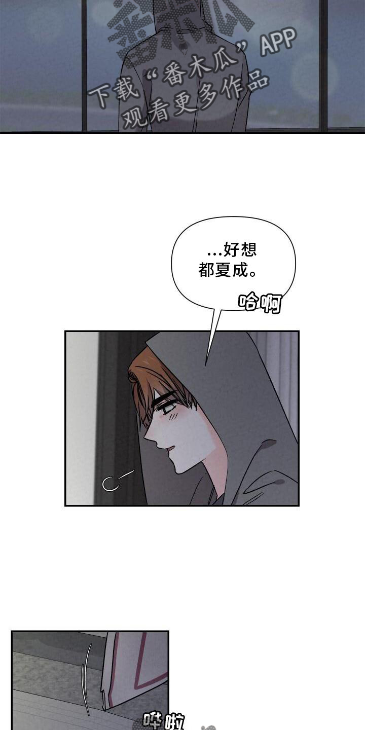 浪漫夕阳原唱漫画,第116章：好想回家1图