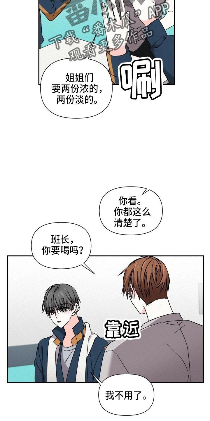 浪漫樱花舞蹈漫画,第99章：出去聊2图