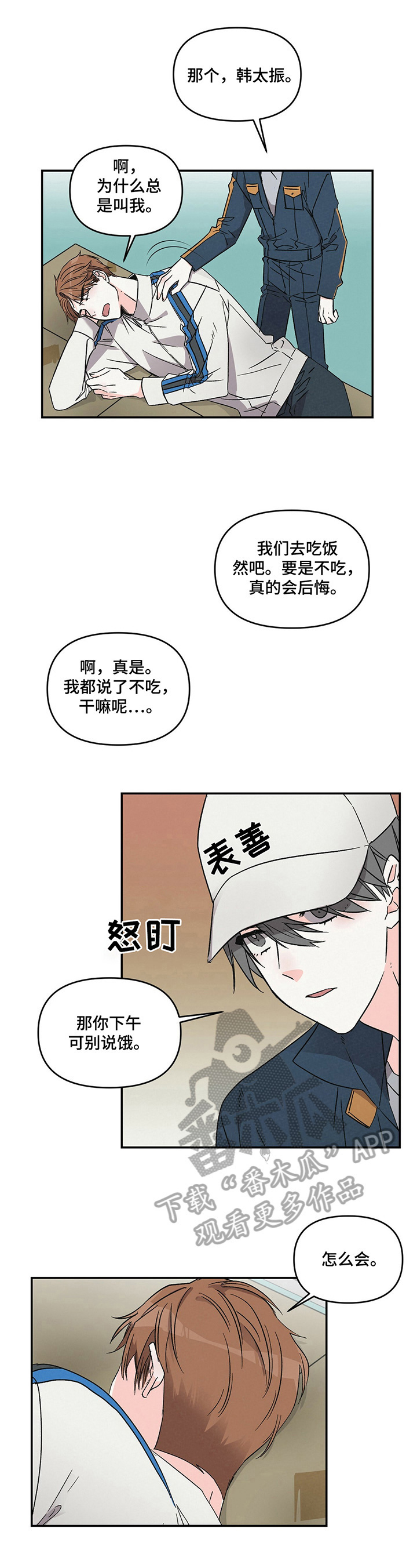 浪漫教堂婚礼视频大全漫画,第15章：填肚子2图