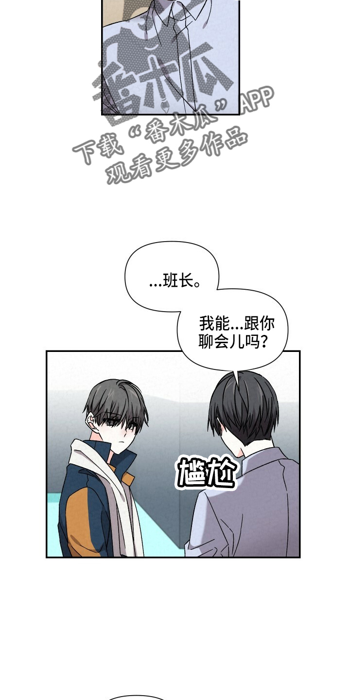 浪漫樱花舞蹈漫画,第99章：出去聊1图