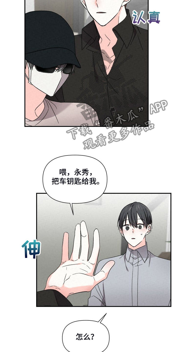 浪漫满屋全集韩剧漫画,第89章：吃冷面2图