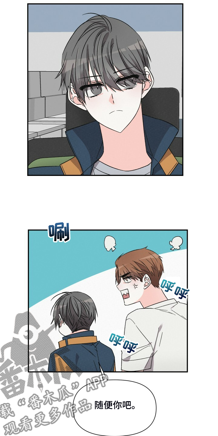 浪漫樱花舞蹈漫画,第83章：陪你上夜班1图