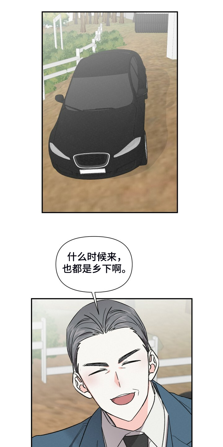 浪漫夕阳原唱漫画,第63章：你来这里干嘛2图