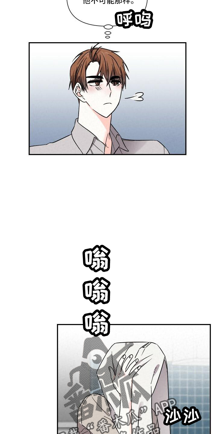 浪漫樱花舞蹈漫画,第109章：渴望1图