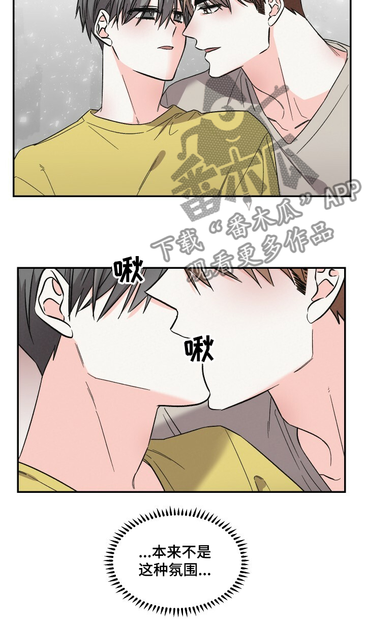 浪漫刺客漫画,第56章：扫地机器人2图
