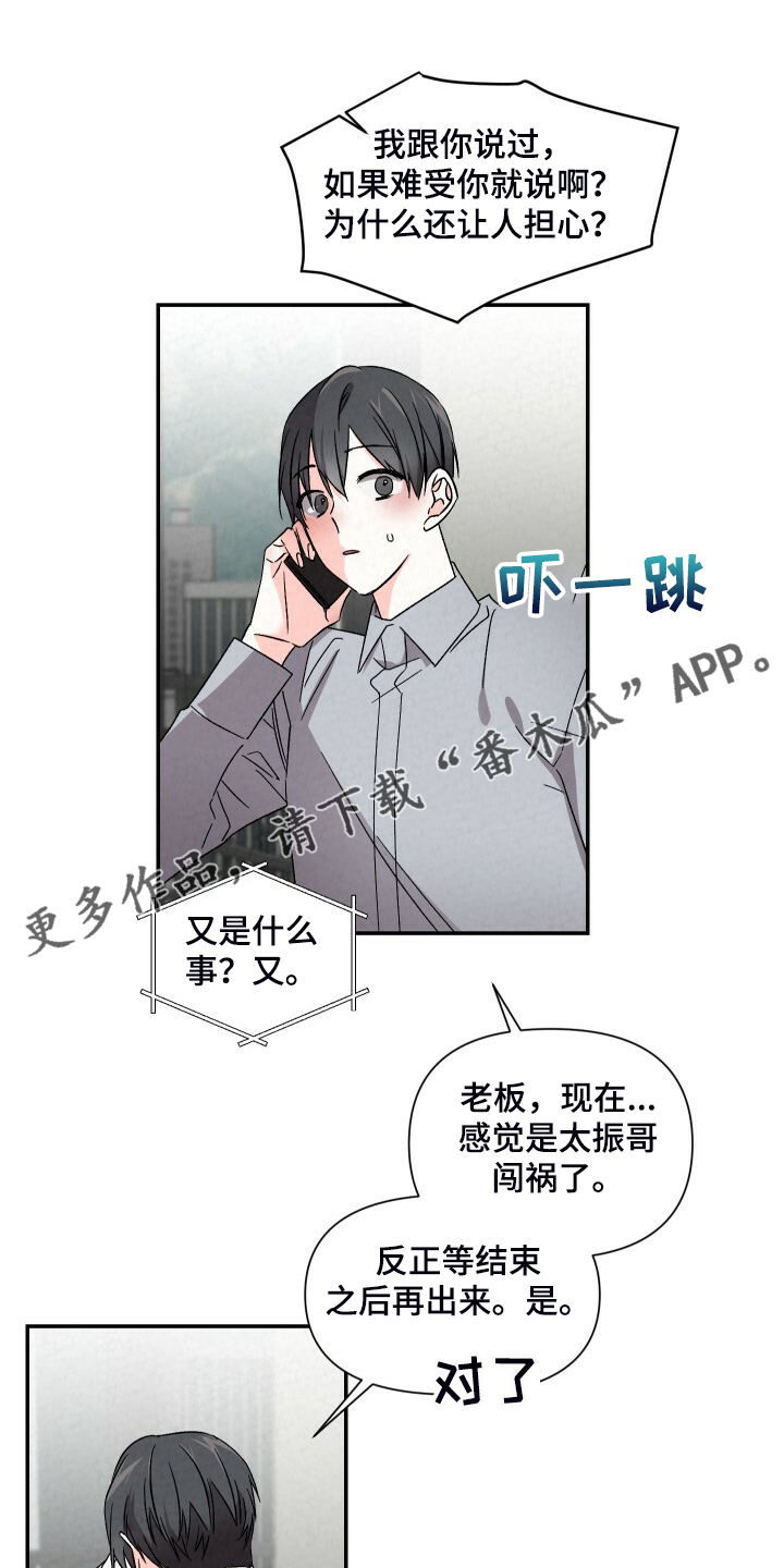 浪漫满屋韩智恩桥段漫画,第89章：吃冷面1图