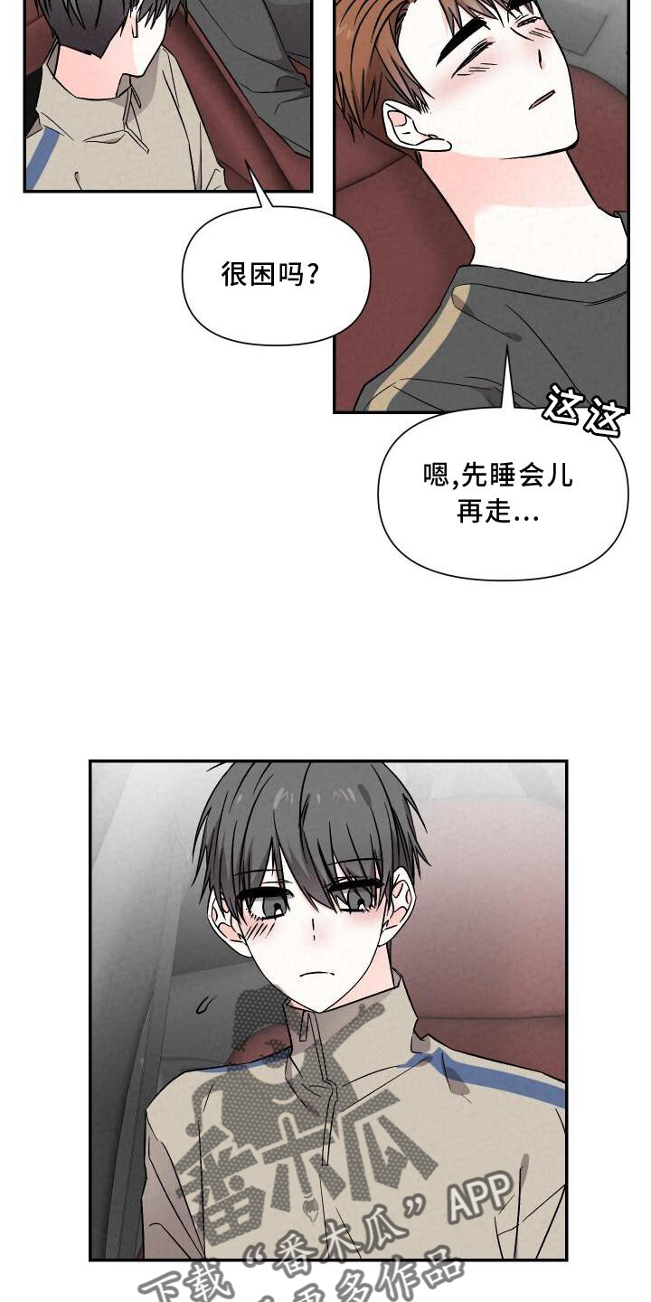 浪漫天降漫画,第120章：【完结】爱人2图