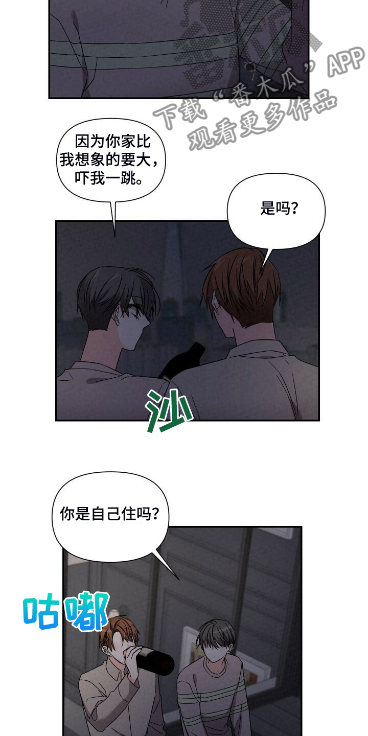浪漫樱花舞蹈漫画,第91章：好大的房子1图