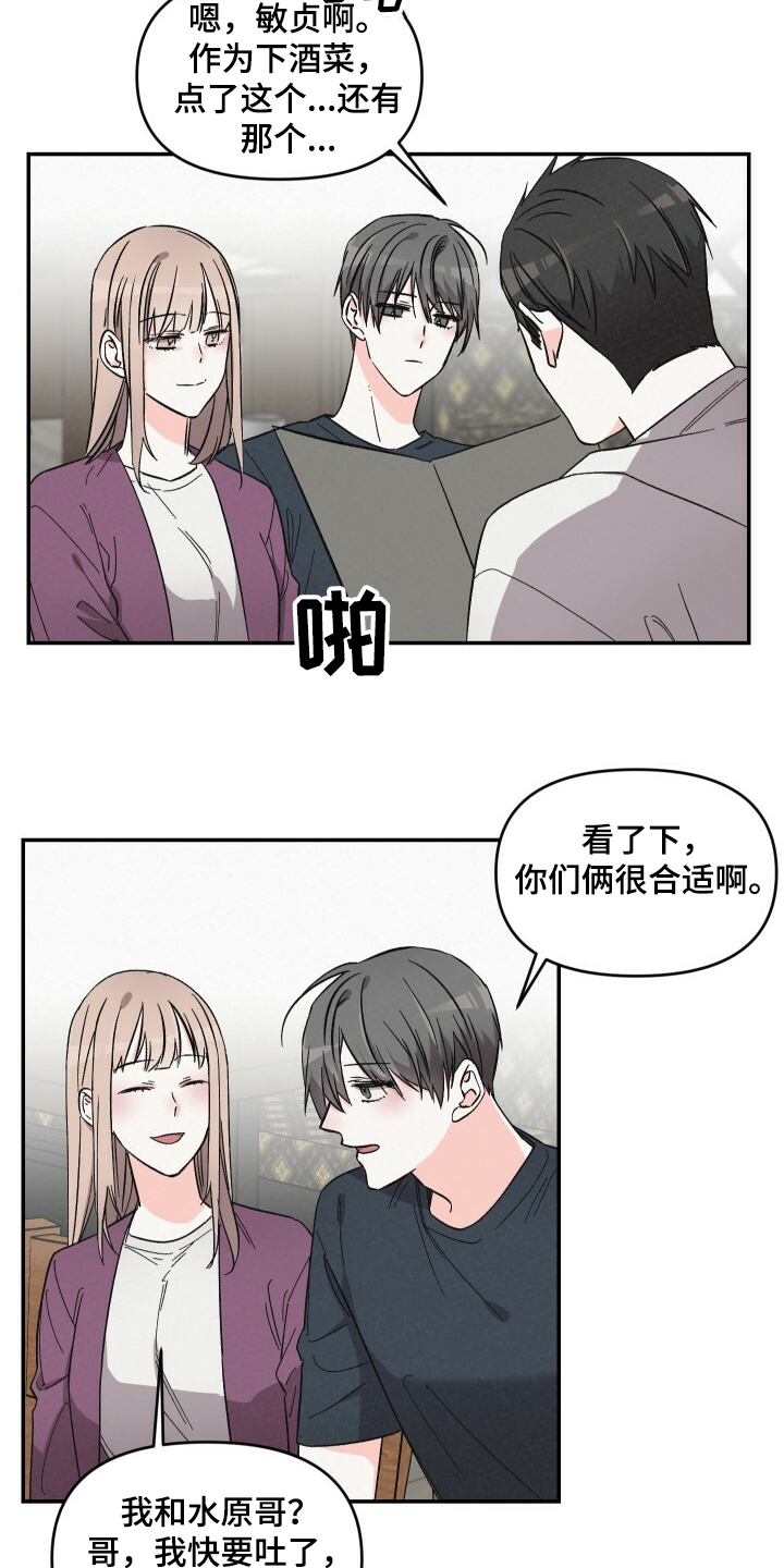 浪漫医生漫画,第54章：相亲1图