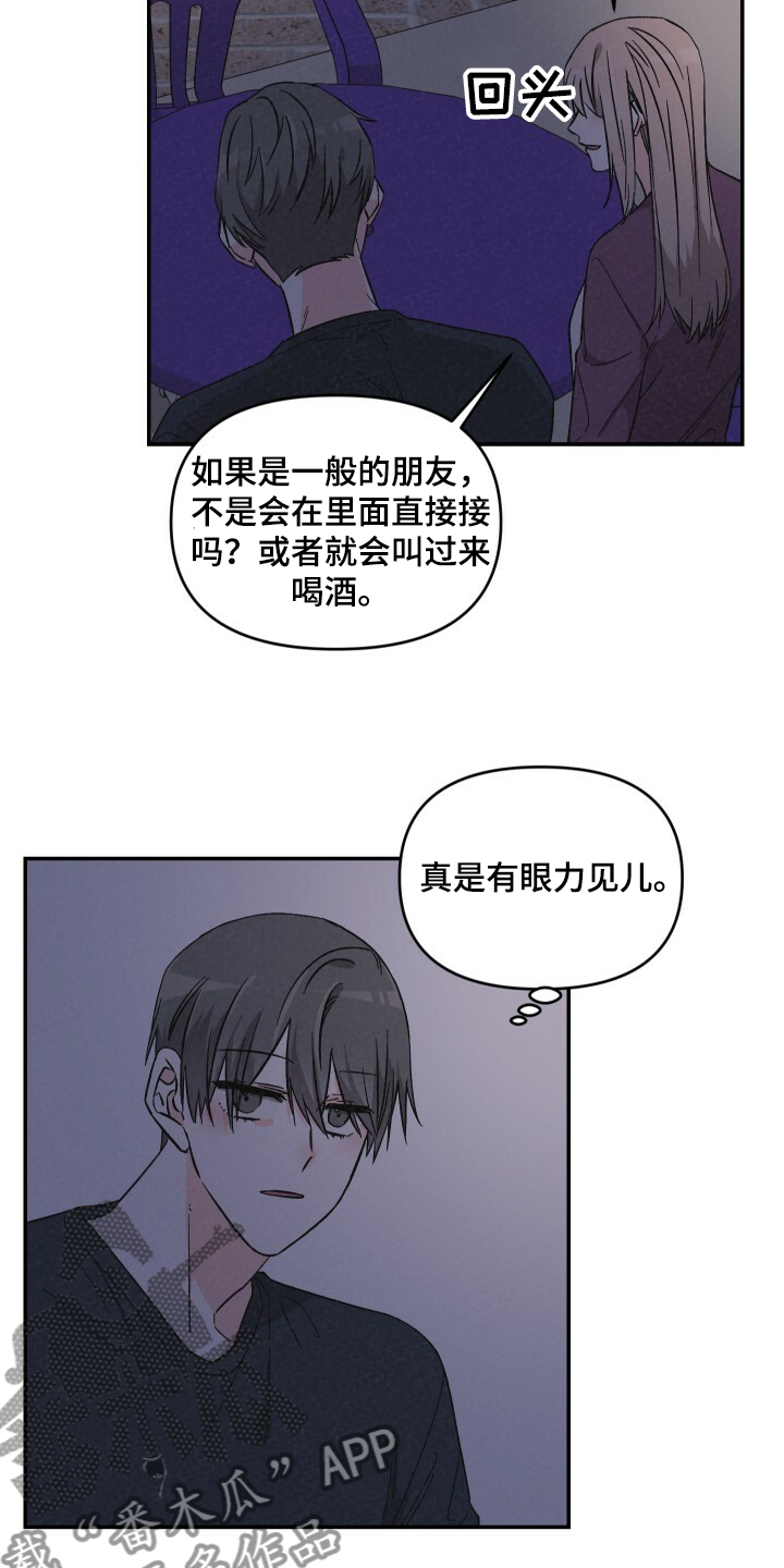 浪漫夕阳原唱漫画,第54章：相亲2图