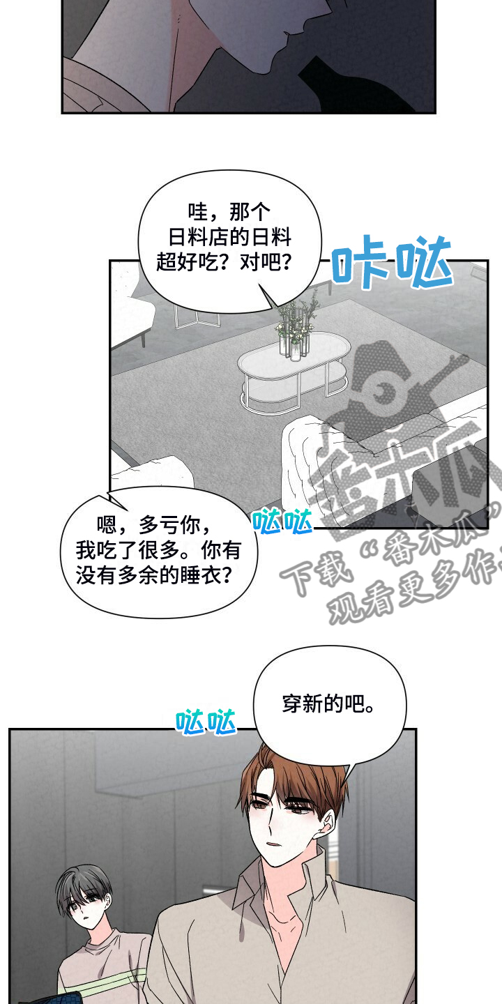 浪漫教导员漫画在线观看漫画,第92章：笑的真甜2图