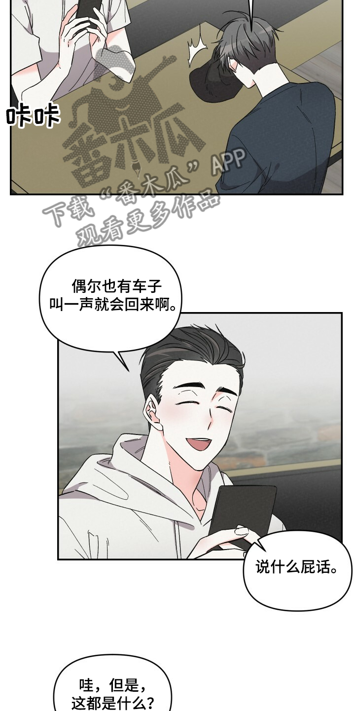 浪漫樱花舞蹈漫画,第53章：我要在这睡1图