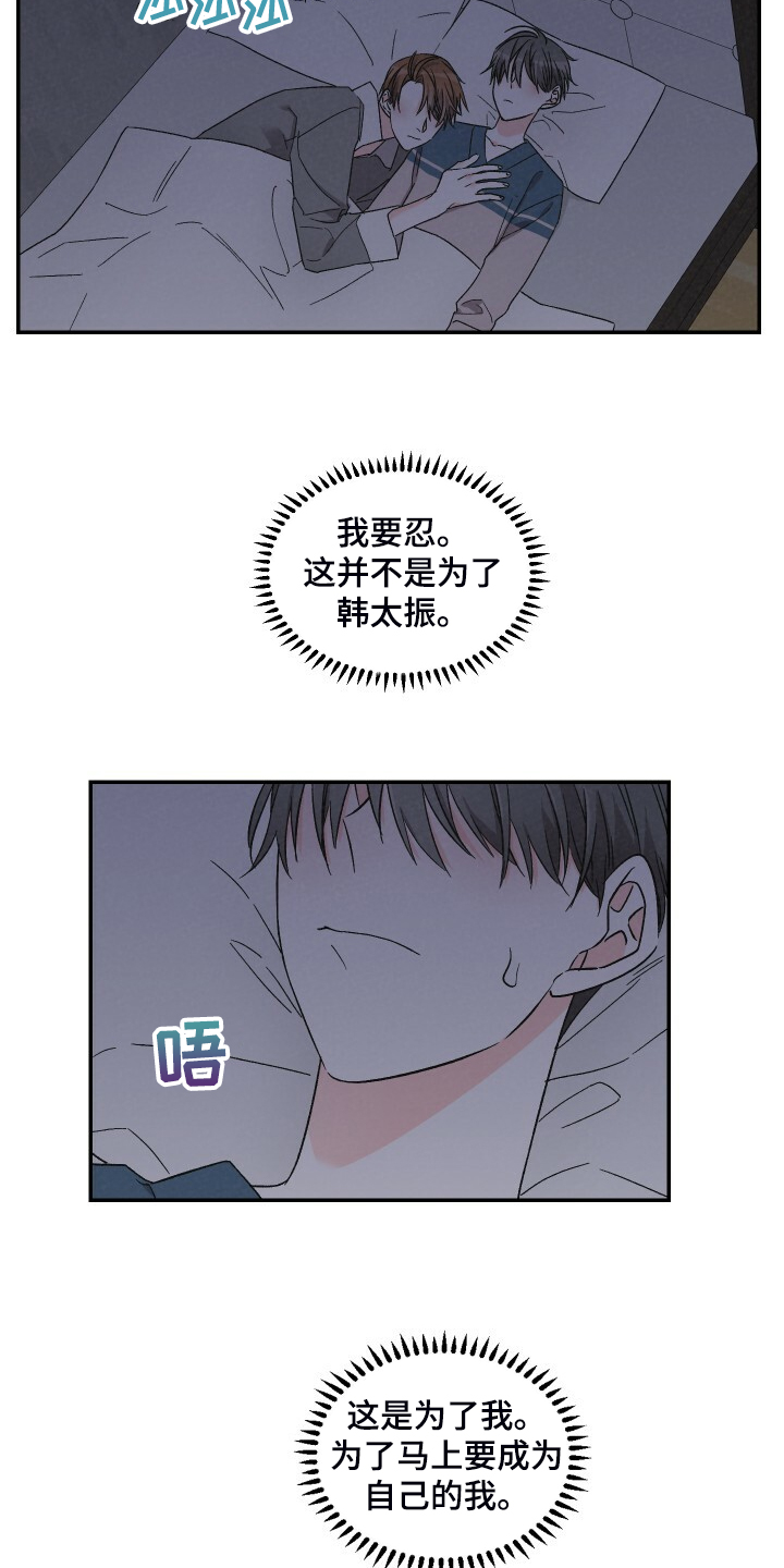 浪漫樱花舞蹈漫画,第80章：又怎么了2图