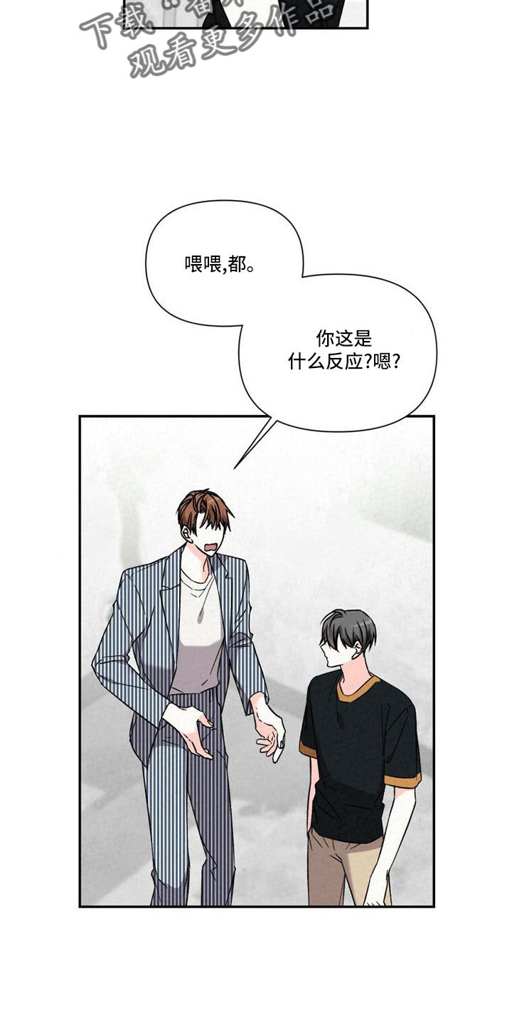 浪漫樱花舞蹈漫画,第111章：不够热烈2图