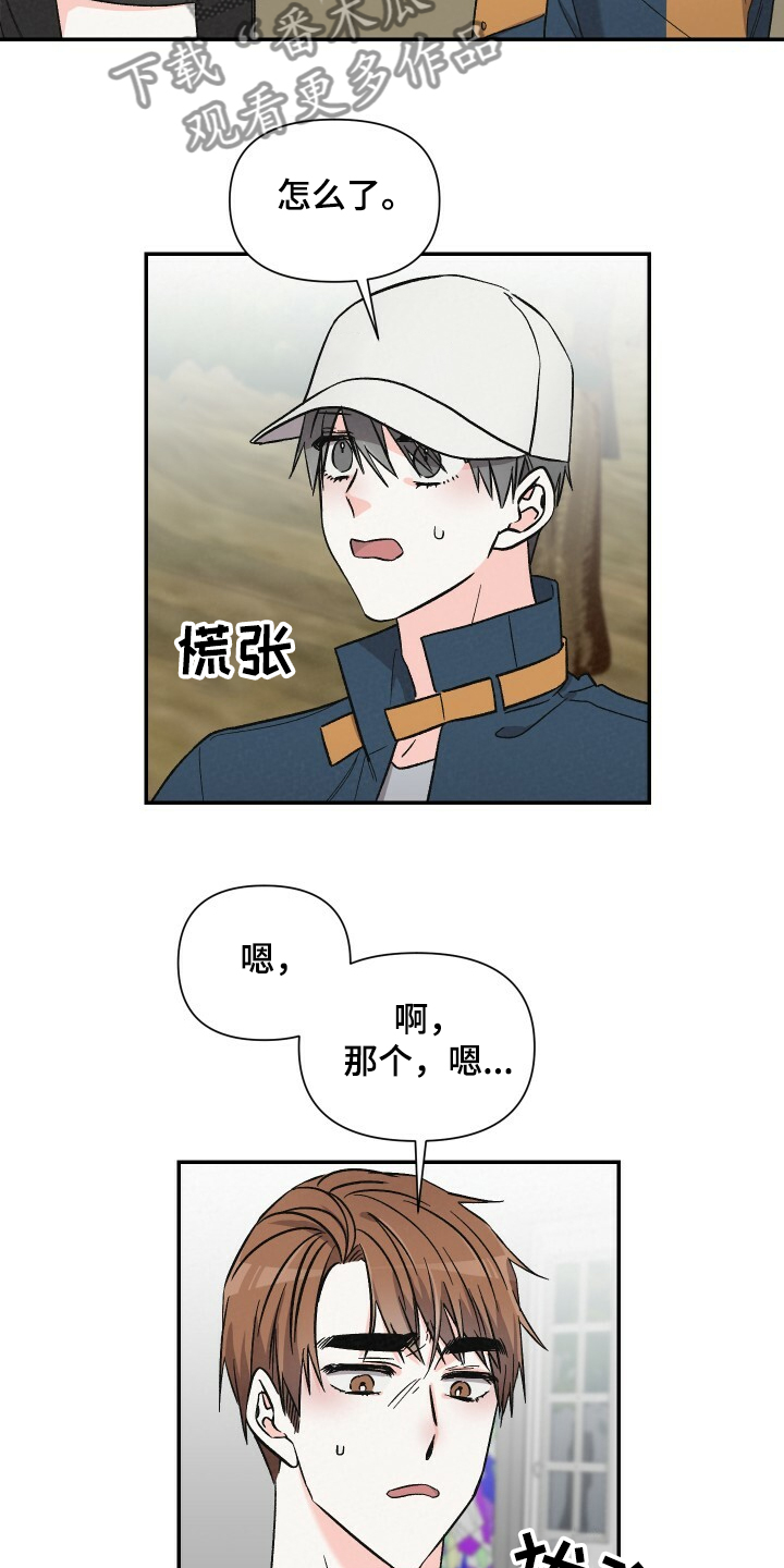 浪漫向左婚姻往右漫画,第60章：工资欺诈1图