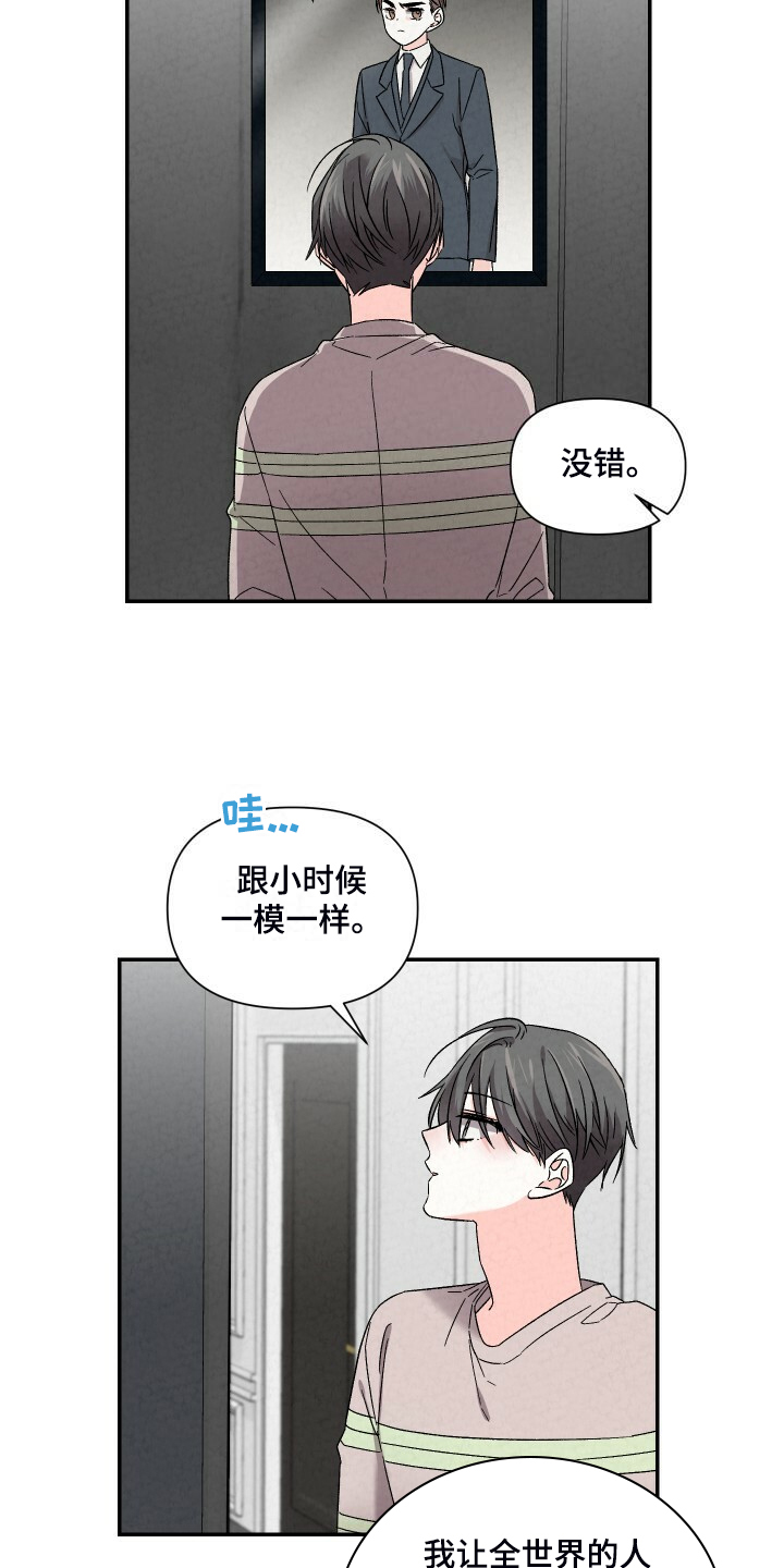 浪漫医生漫画,第92章：笑的真甜2图