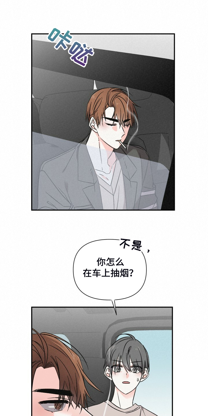 浪漫樱花舞蹈漫画,第85章：还是去了1图